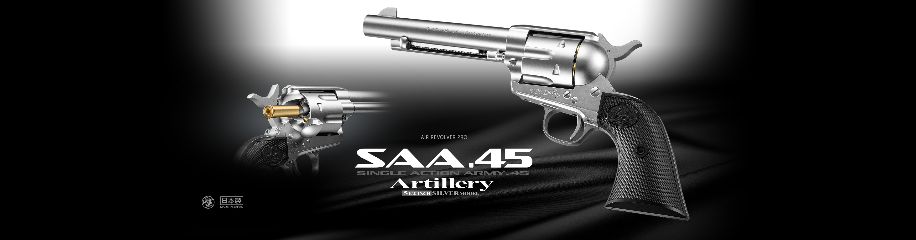 SAA.45 アーティラリー 5 1/2インチ シルバー【エアーリボルバー プロ 