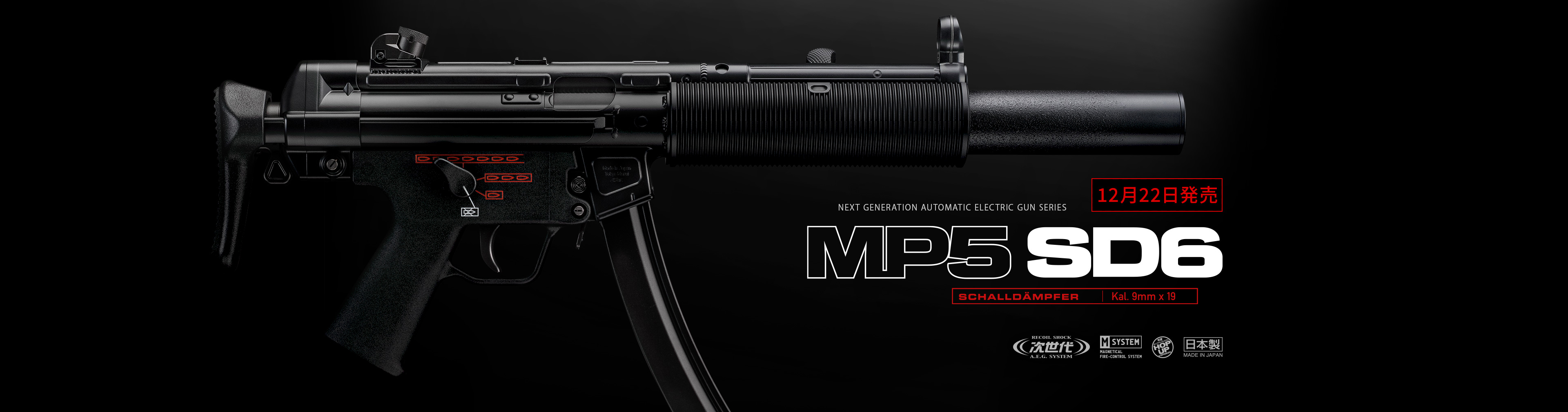 東京マルイ　次世代電動ガン　MP5 SD6