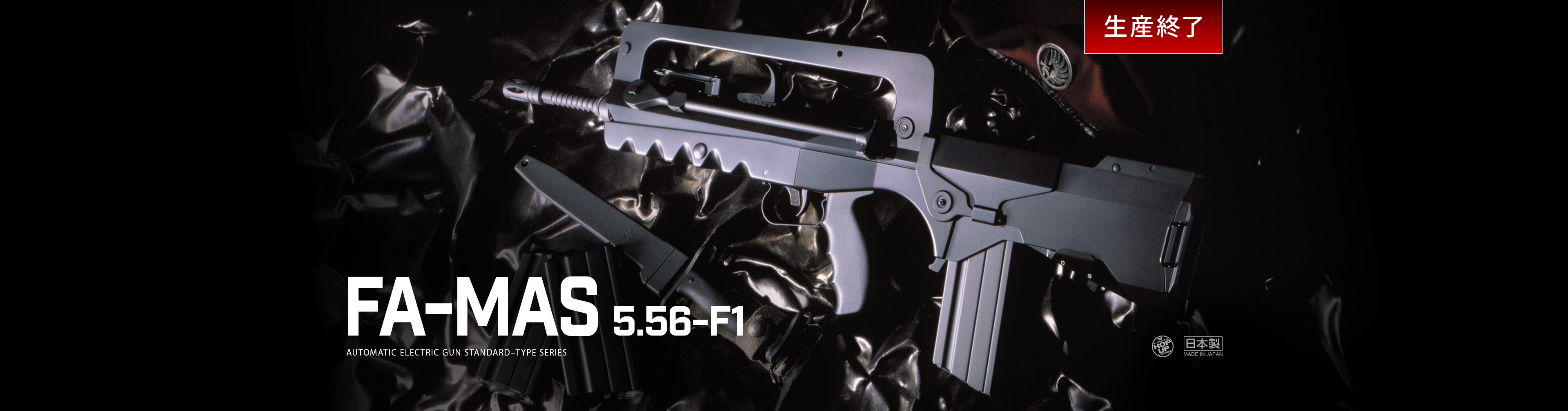 ファマス 5.56-F1