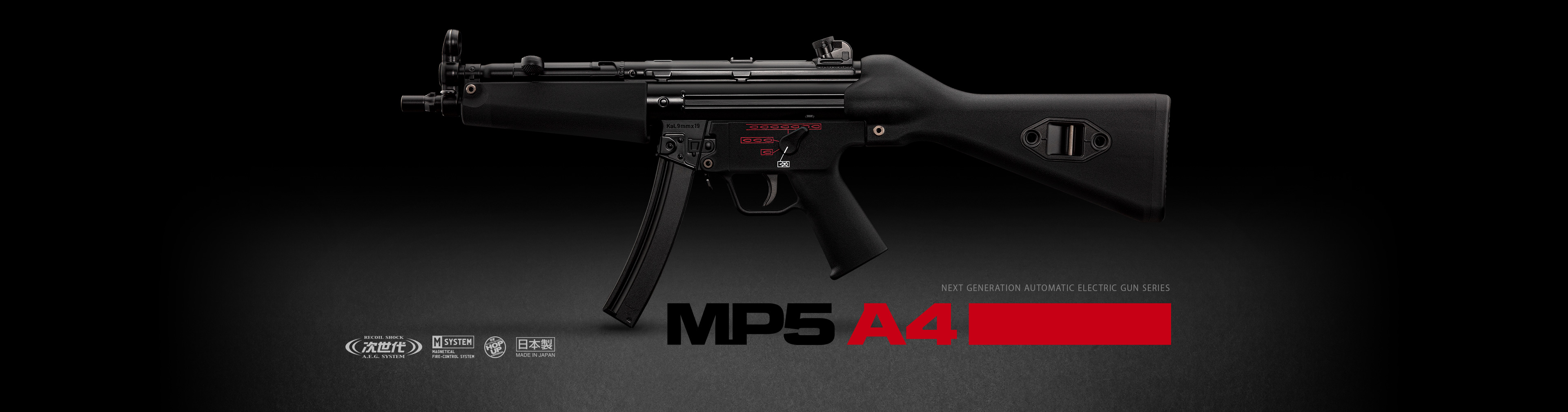 MP5 A4 - 次世代電動ガン | 東京マルイ エアソフトガン情報サイト