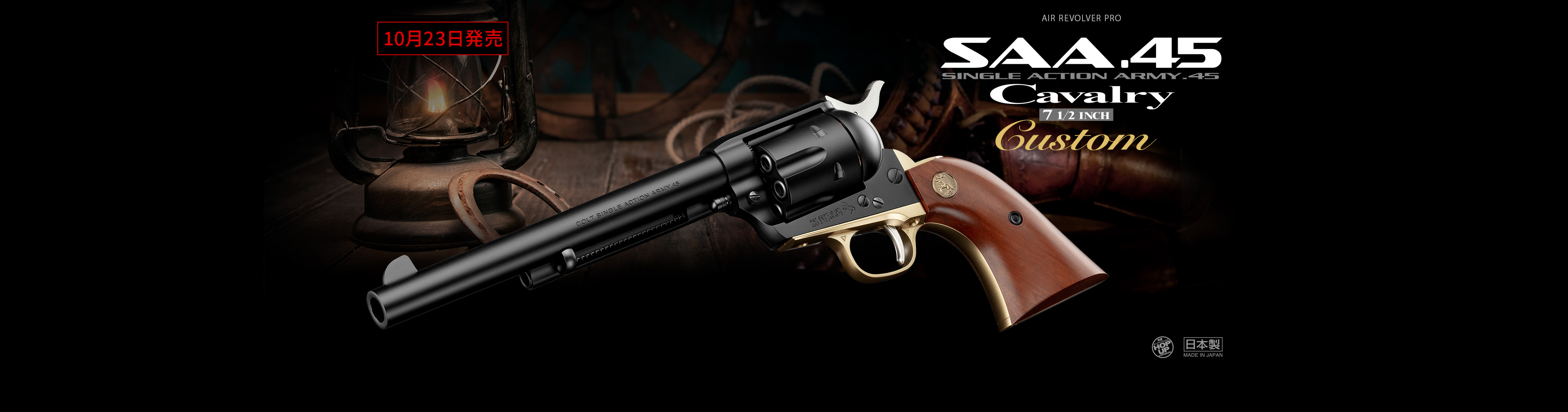 東京マルイ SAA.45 キャバルリー 美品 7-1/2インチ revolutjp_ra18864