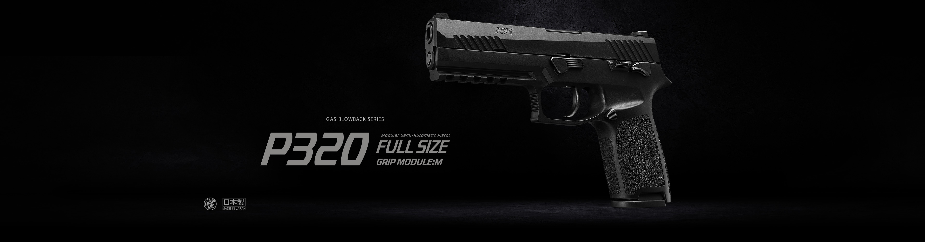 東京P320セット 東京マルイ P320 フルサイズ ガスブローバックが新発売！