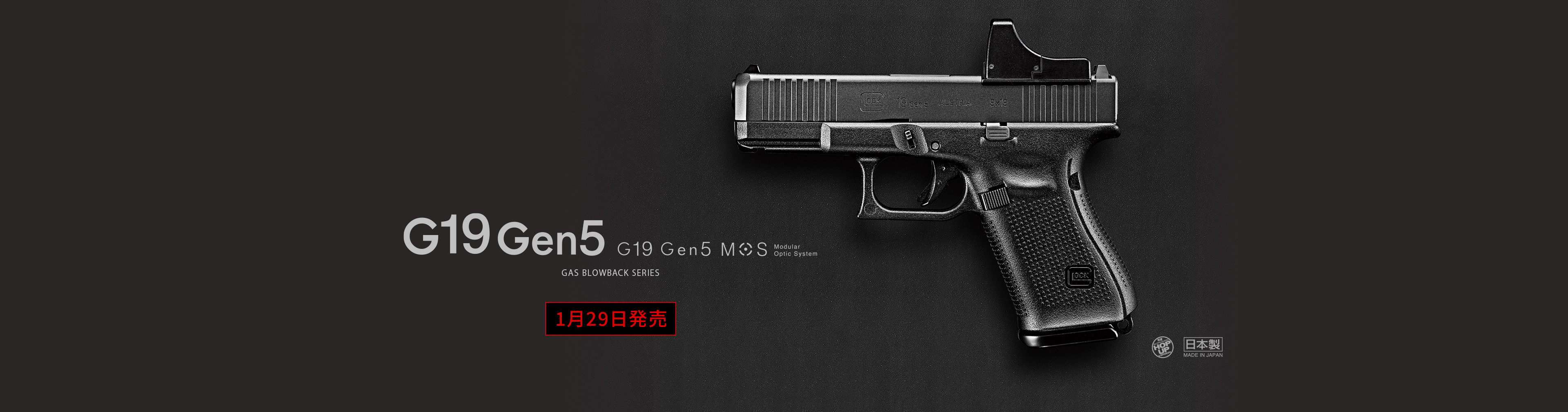 G19 Gen5 MOS