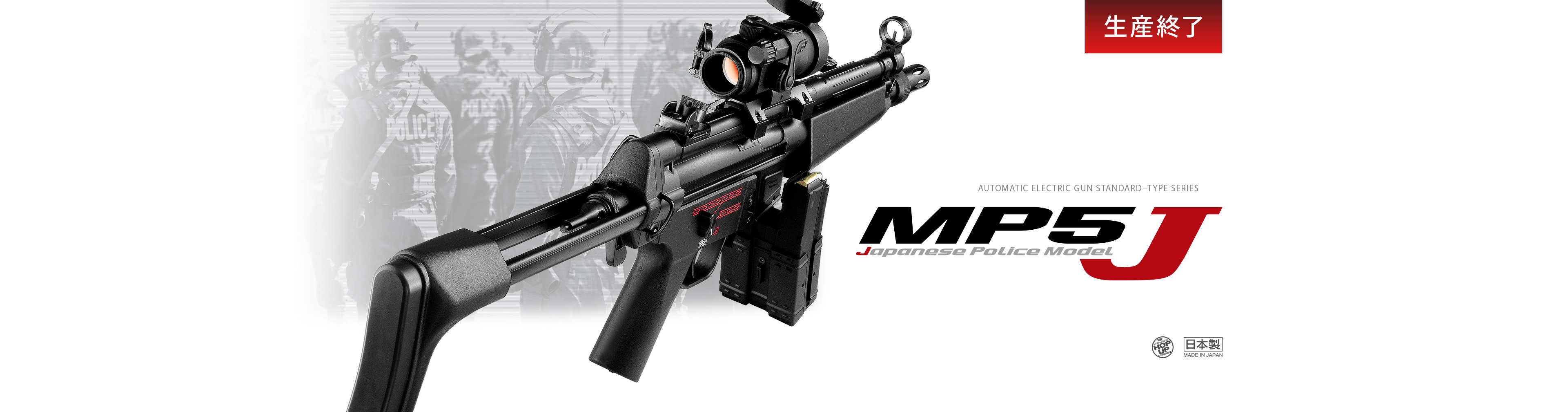 MP5-J