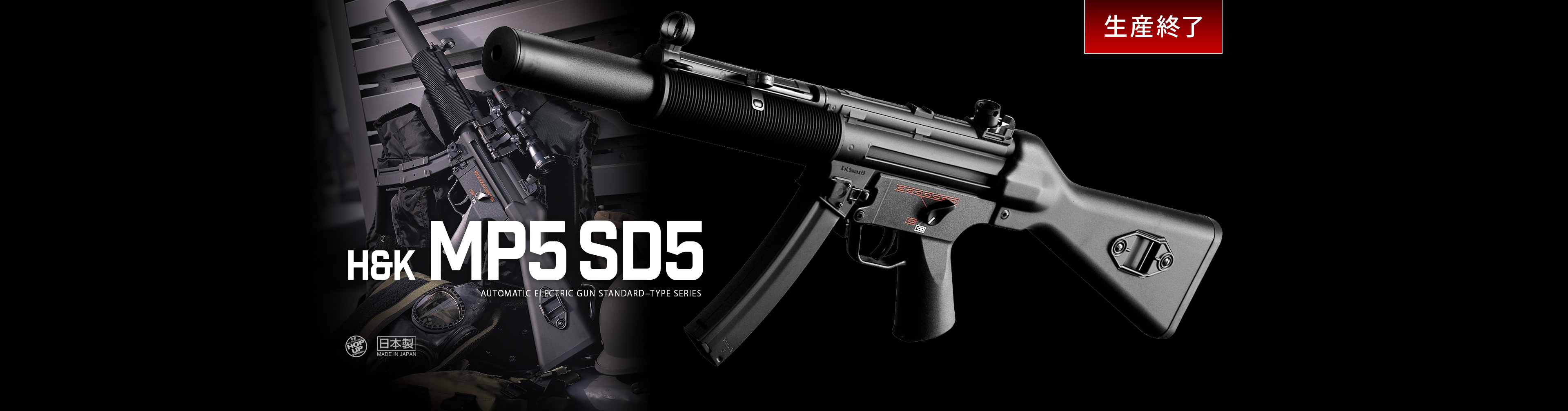H&K MP5 SD5 - 電動ガン スタンダードタイプ | 東京マルイ