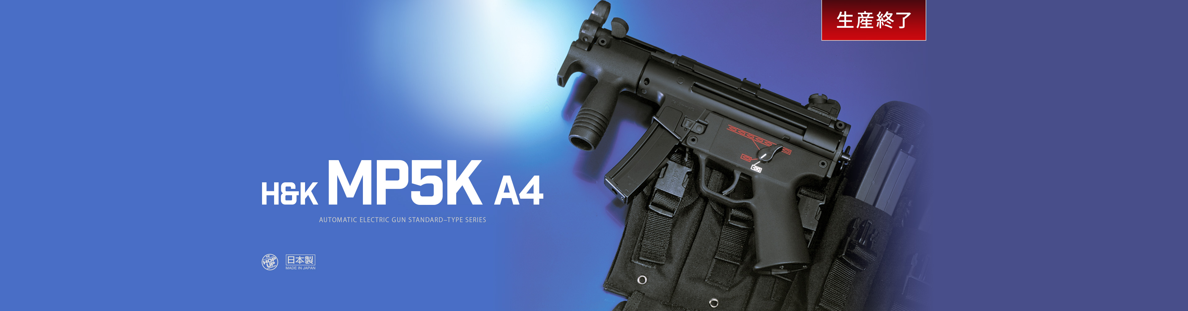 H&K MP5クルツA4