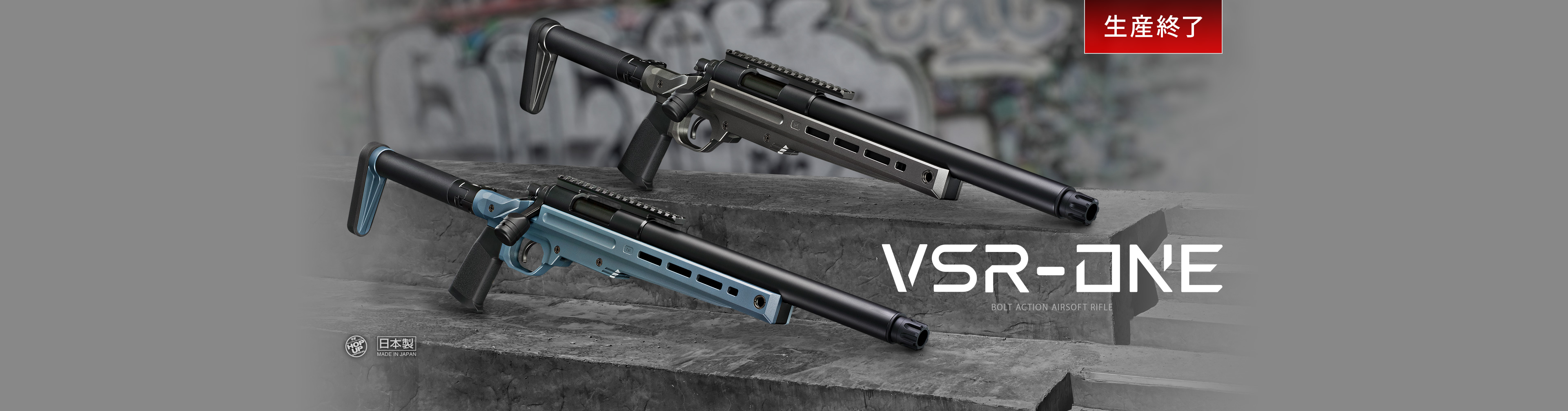 VSR-ONE　ステルスグレー