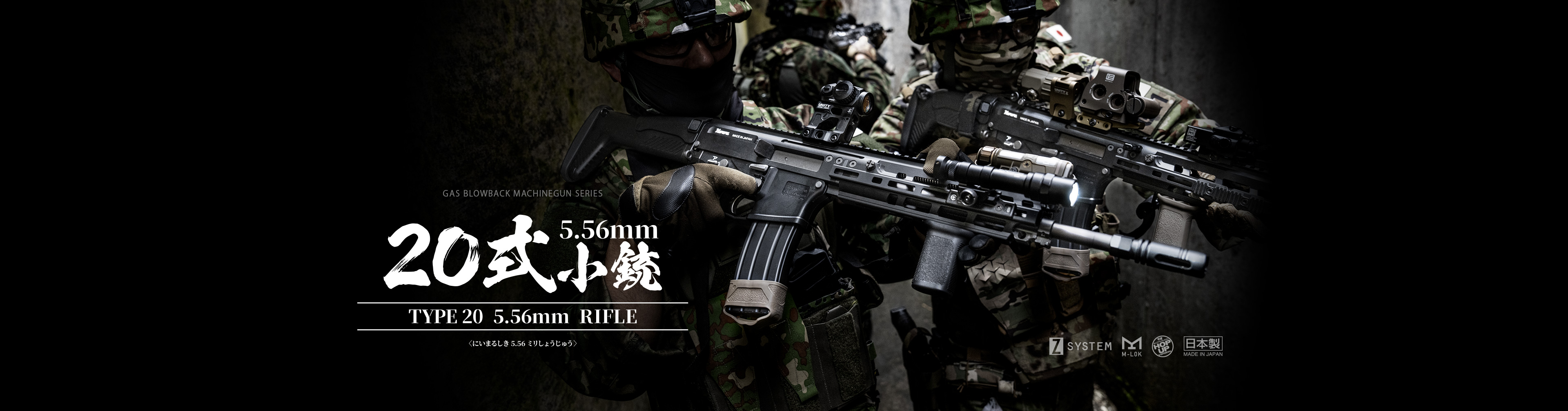 20式5.56mm小銃 - ガスブローバック マシンガン | 東京マルイ