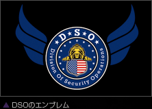 DSOのエンブレム