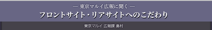 — 東京マルイ広報に聞く フロントサイト・リアサイトへのこだわり