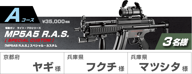 2016年夏 10才 限定品プレゼント | 東京マルイ エアソフトガン