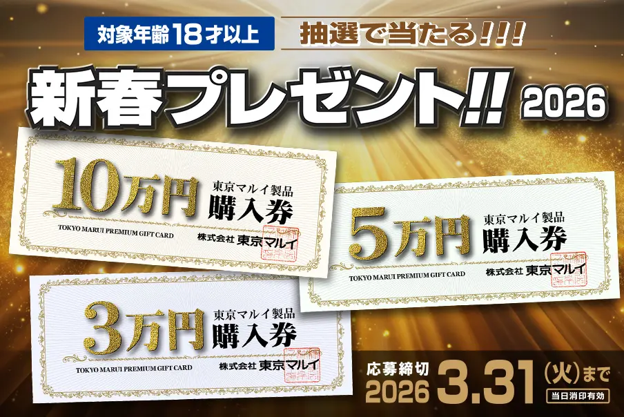 キャンペーン情報 | 東京マルイ エアソフトガン情報サイト