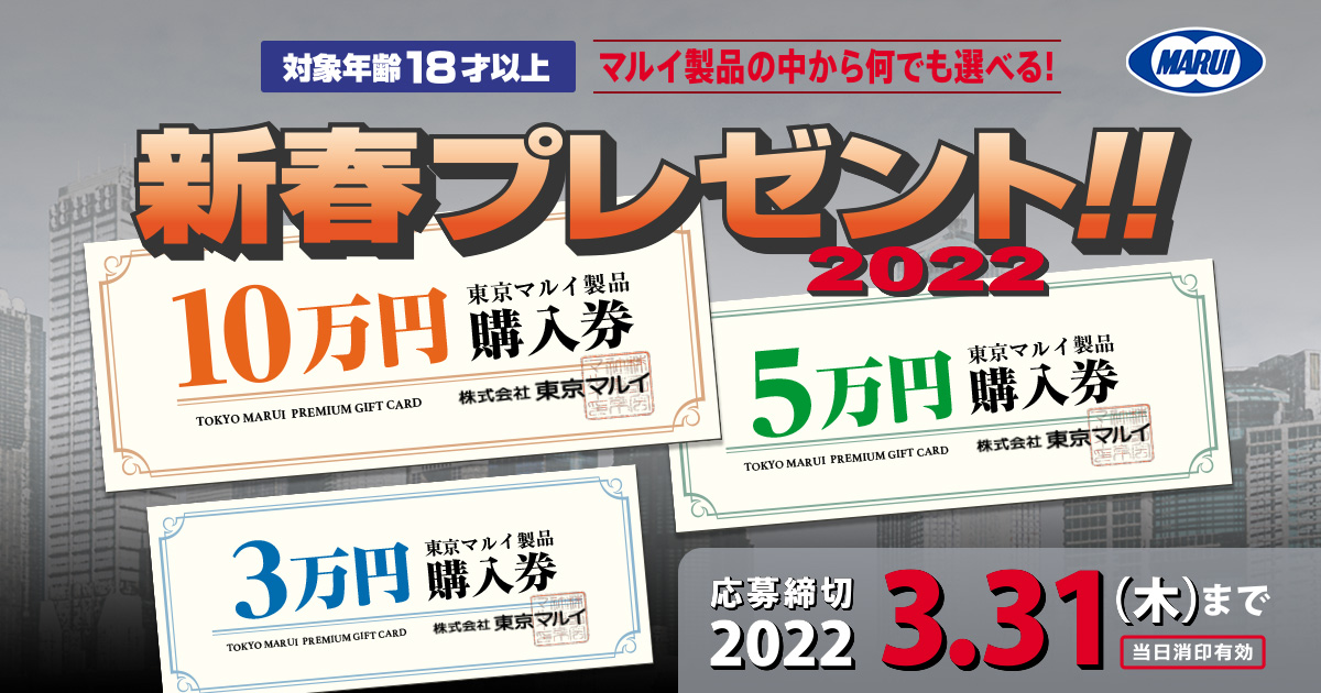 22 新春プレゼント 東京マルイ エアソフトガン情報サイト