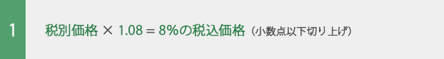 計算方法