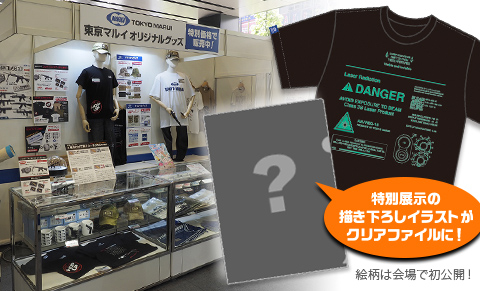 特別展示の描き下ろしイラストがクリアファイルに！絵柄は会場で初公開！