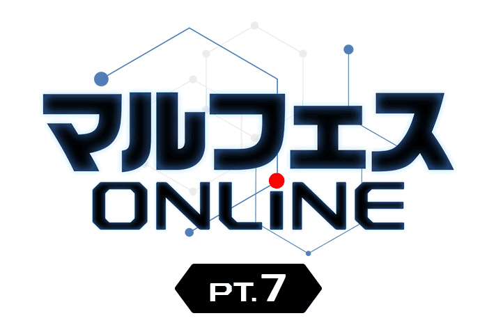 マルフェス ONLINE 東京マルイ pt.7