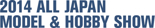 2014 ALL JAPAN MODEL & HOBBY SHOW