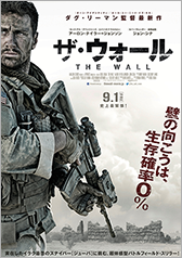 ザ・ウォール 画像1