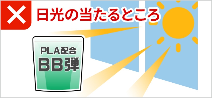 日光の当たるところ