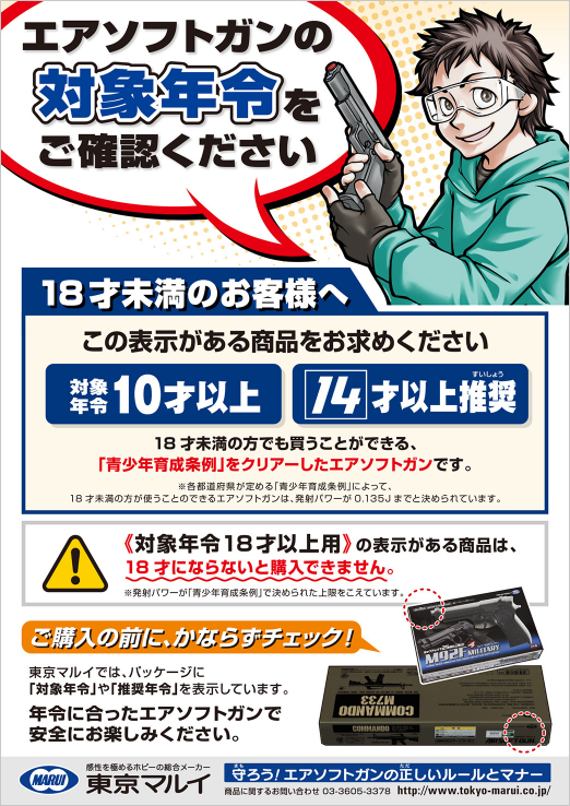 【エアガン 3個セット】 対象年齢10歳以上 エアーガン