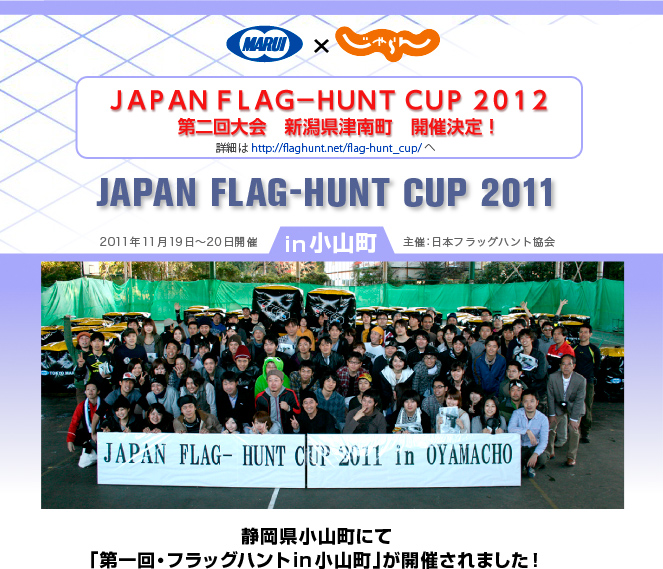 JAPAN FLAG-HUNT CUP 2011