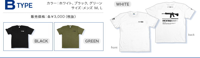 B TYPE 販売価格：各￥3,000（税抜）