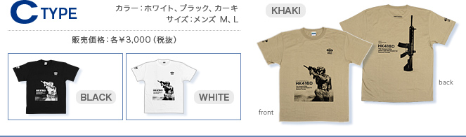 C TYPE 販売価格：各￥3,000（税抜）
