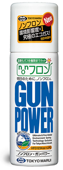 ガスガン専用「ノンフロン・ガンパワー」10月23日発売決定！ | 東京