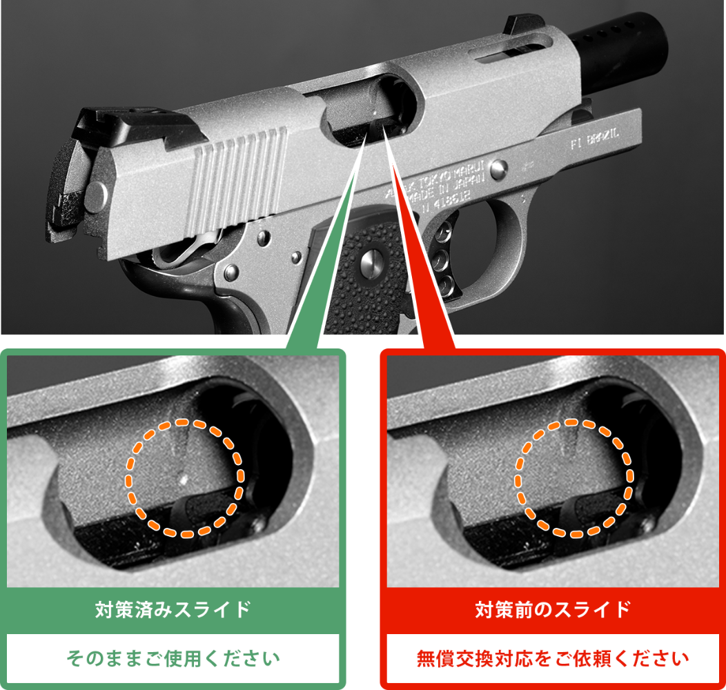 V10 ウルトラコンパクト】対策済みスライドへの無償交換対応のご案内 ...