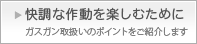 バッテリーの取扱いについて 充電方法や保管についてご案内します