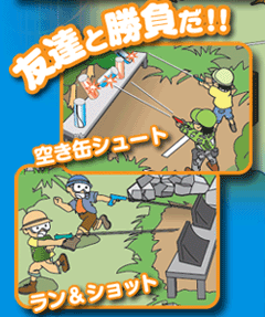 友達と勝負だ