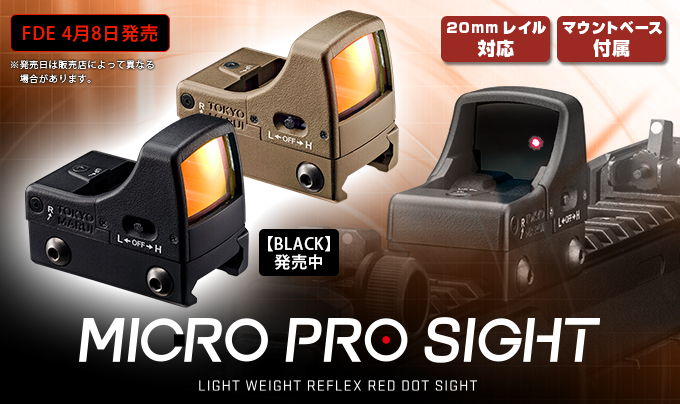 マイクロプロサイト LIGHT WEIGHT REFLEX RED DOT SIGHT 20mmレイル対応 マウントベース付属