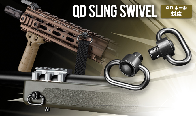 QDスリングスイベル